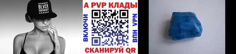 A-PVP Crystall  MEGA tor  Холм 