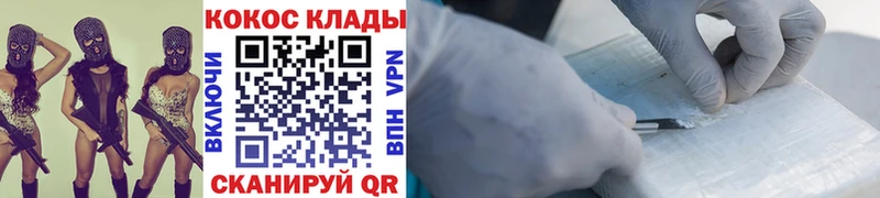 COCAIN VHQ  купить наркотики сайты  blacksprut маркетплейс  Холм 
