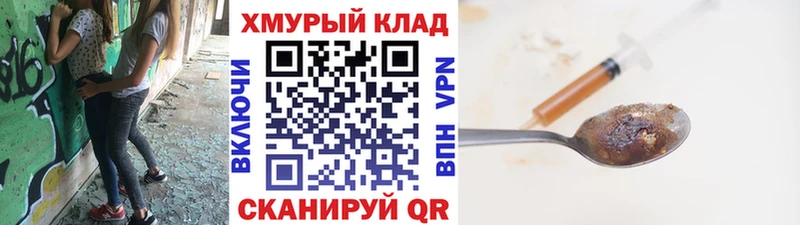 Героин белый  наркотики  Холм 