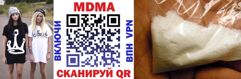 МДМА кристаллы магазин продажи наркотиков Холм