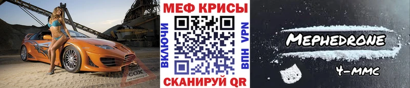 МЕФ кристаллы Холм